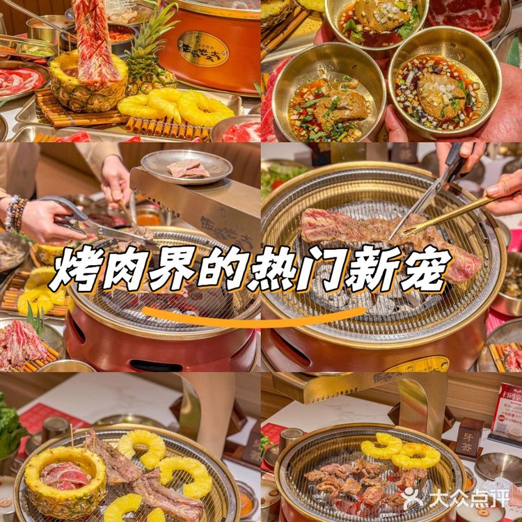 不是我吹，这家烤肉绝了