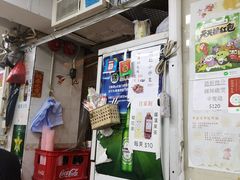 -兴记菜馆