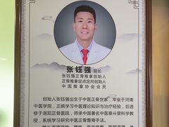 -张钰强中医正骨推拿连锁(华发商都店)