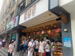 -汪保来(杭州解放路店)