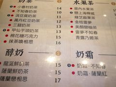 菜单-厝内小眷村(西单大悦城店)