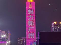 -天河体育中心