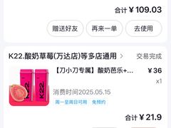 -K22.酸奶草莓(长春上海路万达店)