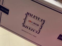 -津乐园(宜白路店)