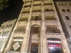 -汕头市小公园