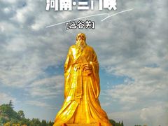 -函谷关历史文化旅游区