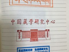 -西藏文化博物馆