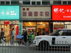 门面-莲塘味宝园牛杂(天越翔园店)