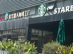 -sugarman espresso素饮糖人高新咖啡工厂