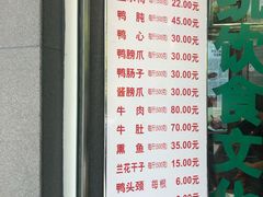 菜单-晓马鸭店(新芜路店)