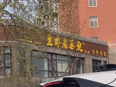 -京都老蔡记(瑞达路店)