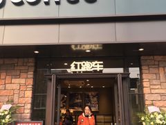 -红跑车HPCBAKERY(汉商店)