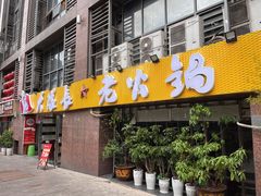 -大队长主题火锅(观音桥店)