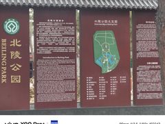 -北陵公园