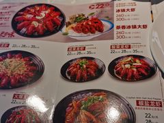-洪福龙虾