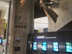 -金逸影城(广州海珠城激光IMAX店)
