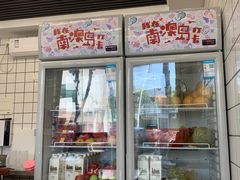 门面-南澳岛打卡果汁冰公司