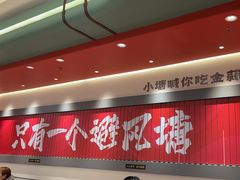 -避风塘·金牌店·夜宵(金玉兰店)