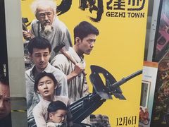 -首都电影院(天津店 中国巨幕)