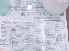 -仁信老铺(华盖路店)
