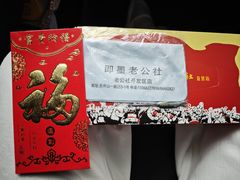 -即墨老公社·海肠捞饭大王(古城店)