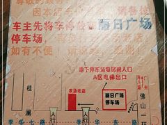 -农汤老店(顺联公园里店)