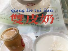 -义顺牛奶公司