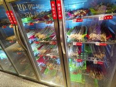 -钢管厂五区小郡肝串串香(奥克斯广场锦城万达店)
