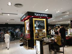 -王府井百货(总府店)