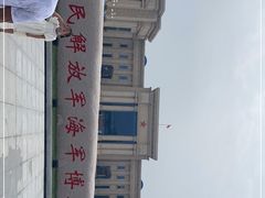 -中国人民解放军海军博物馆