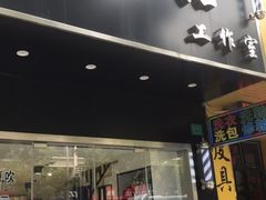 -风格style 专业烫染
