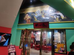 -蚝火爆·烧烤餐厅