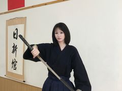 -日新剑道馆