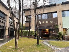 -梅间堂茶馆(绿地缤纷城店)