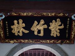 -南岳衡山风景名胜区