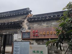 -东山风景区(洞庭东山)
