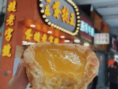 -嘉乐蛋挞王(文明分店)