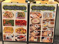 -李连贵熏肉大饼(丰台南路地铁站店)