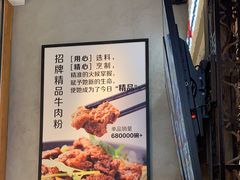 -鑫花溪牛肉米粉(苏州中心店)