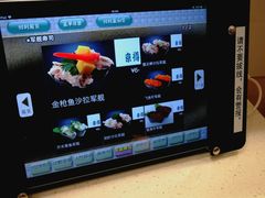 -京樽回転寿司(奥林匹克店)