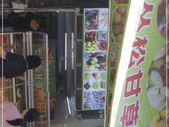 门面-老炳·七丛松甘草水果