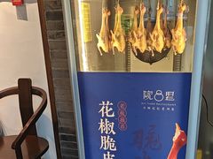 -院8里·少城记忆老川菜(宽窄巷子店)