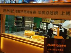 -筱爷叔·上海传统手工菜(玉树路店)