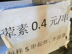 -怪老头甜不辣(抚琴小区店)