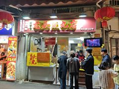 -龙头鱼丸店 只此一家只卖手工鲨鱼丸