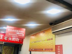 -王老头炒货(玉蜓桥店)