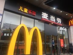 门面-麦当劳(宝龙店)