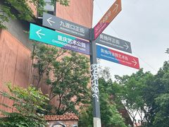 -黄桷坪涂鸦艺术街