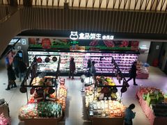 -盒马鲜生(189购物中心店)