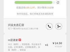 -喜茶(上海兴业太古汇店)